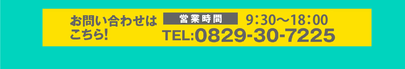 お電話