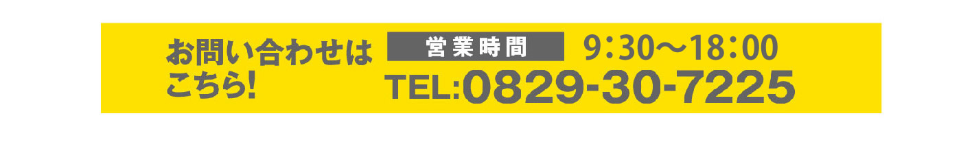 お電話