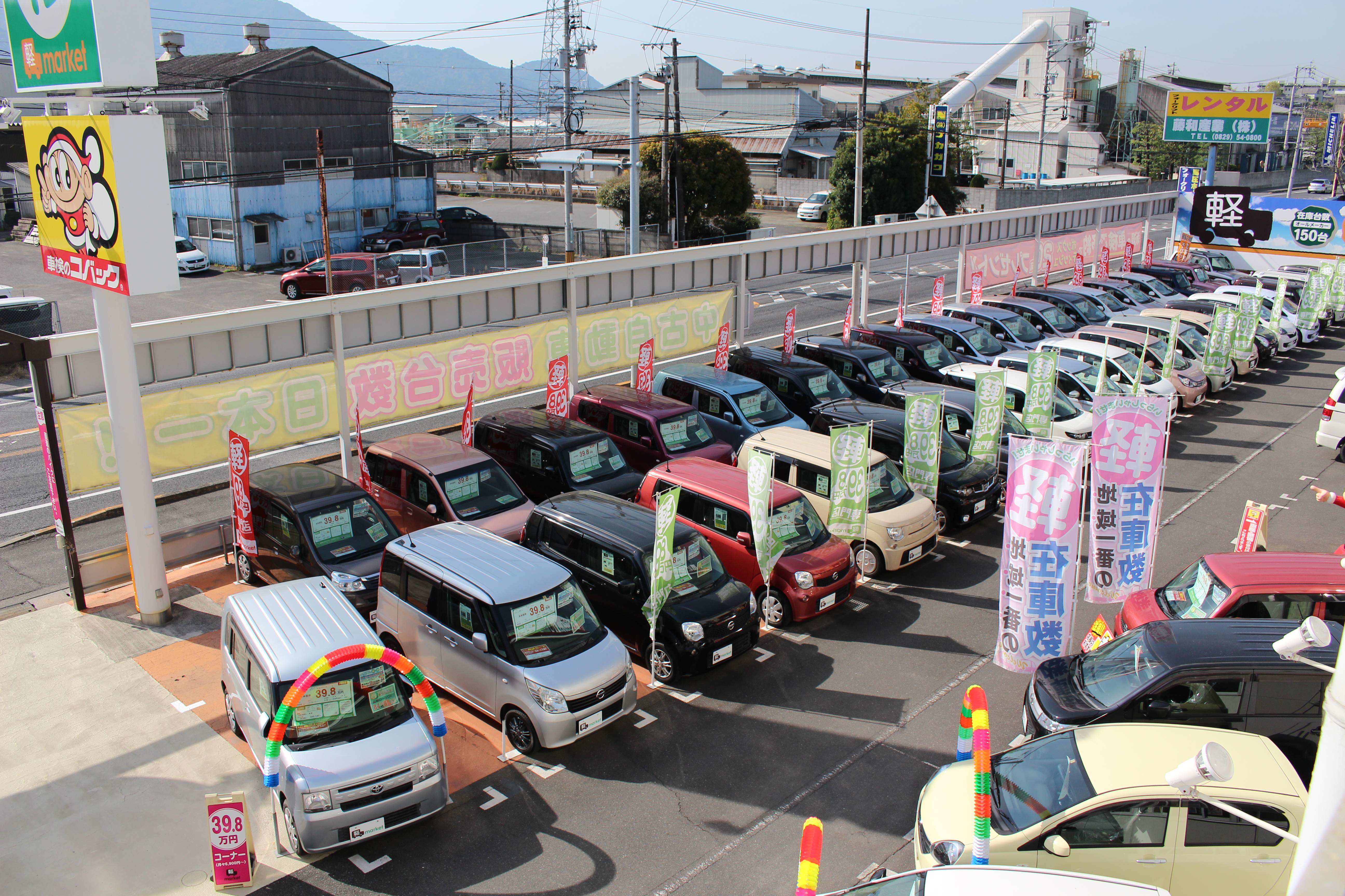 車選び写真